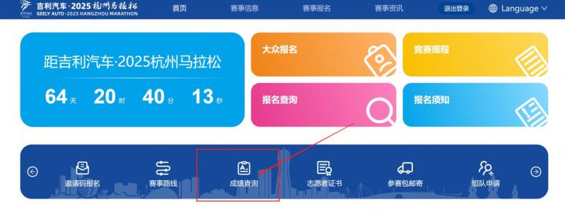 2025杭州馬拉松比賽成績(jī)查詢(xún)?nèi)肟趆ttps://hm.zhetiyu.cn 2025杭州馬拉松比賽成績(jī)查詢(xún)?nèi)肟趆ttps://hm.zhetiyu.cn