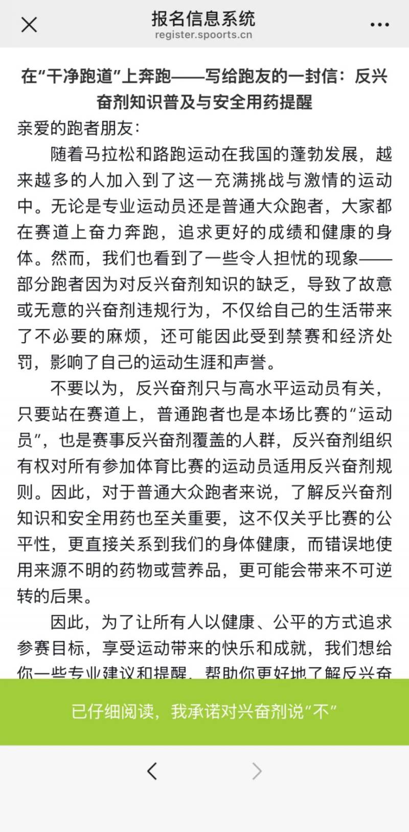 2025鄭州馬拉松報名流程(附報名入口)(10) 2025鄭州馬拉松報名流程(附報名入口)(10)