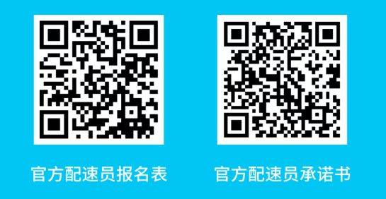 2025南通海門馬拉松官方配速員招募報(bào)名指南（3）