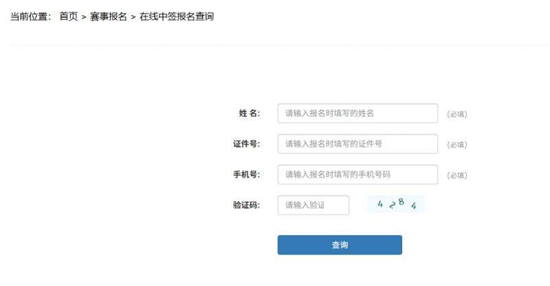 2025合肥馬拉松中簽查詢?nèi)肟? title=