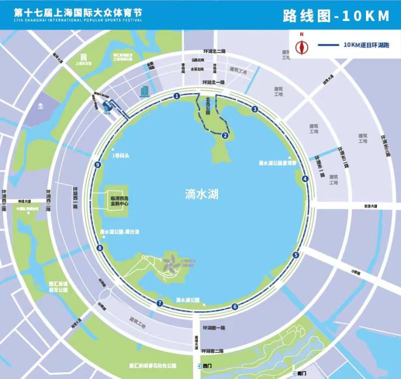 第十七屆上海國際大眾體育節(jié)(賽事規(guī)程)（2）