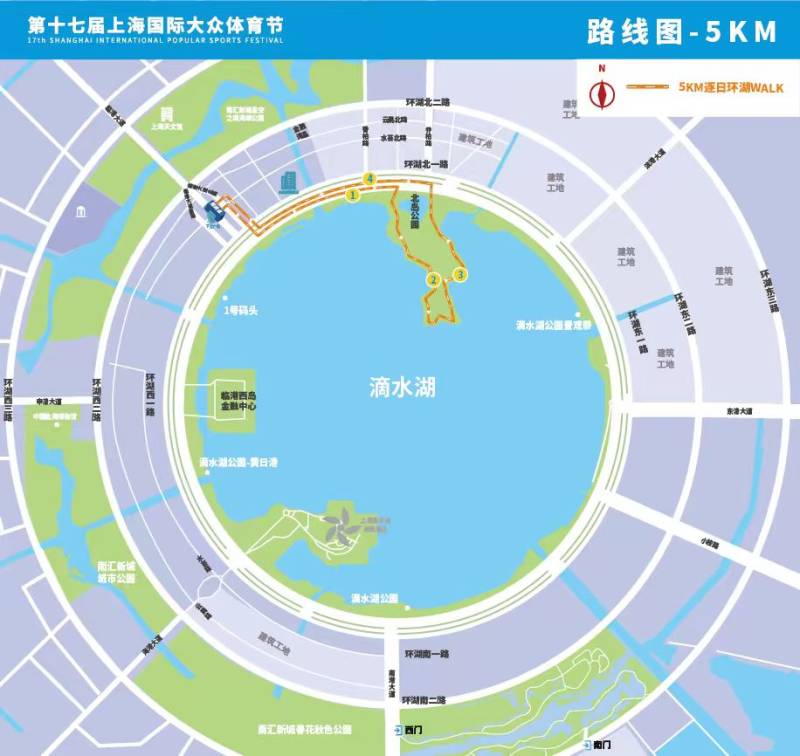 第十七屆上海國際大眾體育節(jié)(賽事規(guī)程)（3）