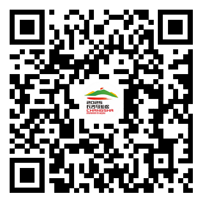 2025長沙馬拉松招募配速員