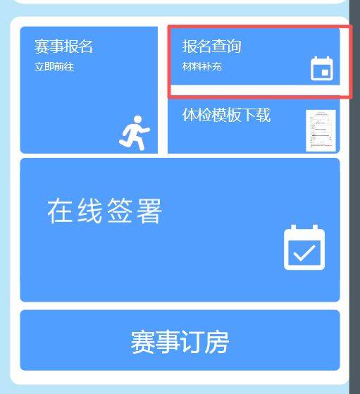 2025天津西青半程馬拉松參賽號(hào)碼查詢?nèi)肟冢?) 2025天津西青半程馬拉松參賽號(hào)碼查詢?nèi)肟冢?)