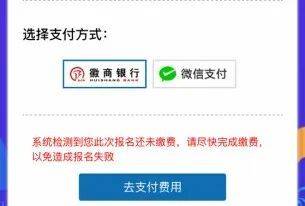 2025合肥馬拉松中簽查詢+繳費(fèi)方式