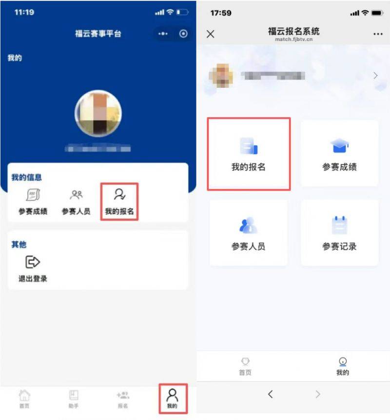 2025年福州馬拉松直通選手繳費(fèi)攻略（時(shí)間+入口+流程）（3）