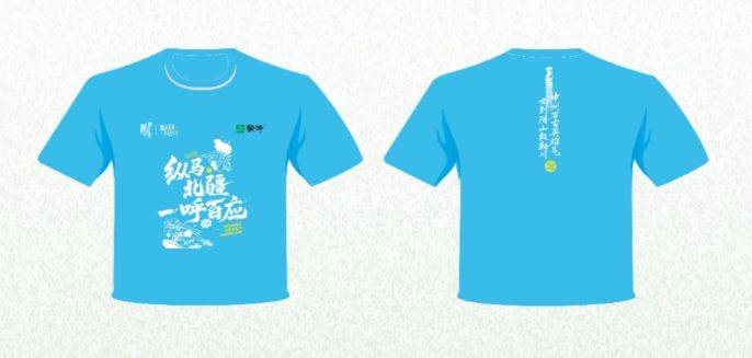 2025呼和浩特馬拉松參賽服公布