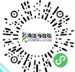 2025北京海淀馬拉松中簽繳費(fèi)時(shí)間（附中簽繳費(fèi)入口）