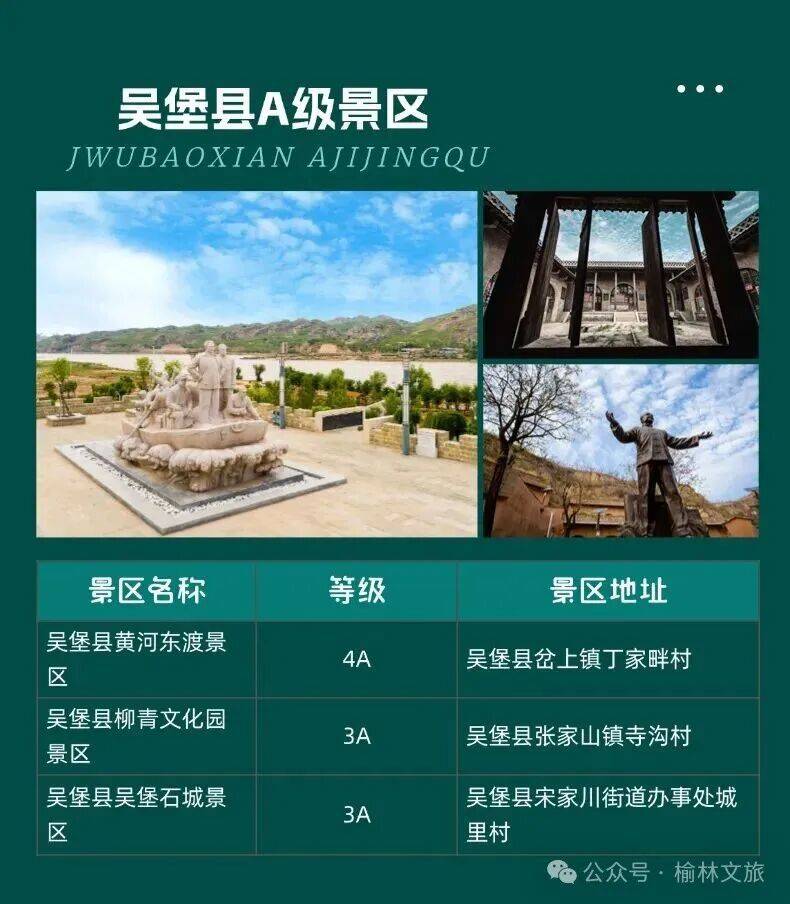 2025榆林馬拉松跑友專屬旅游優(yōu)惠（時間+景點）（9）