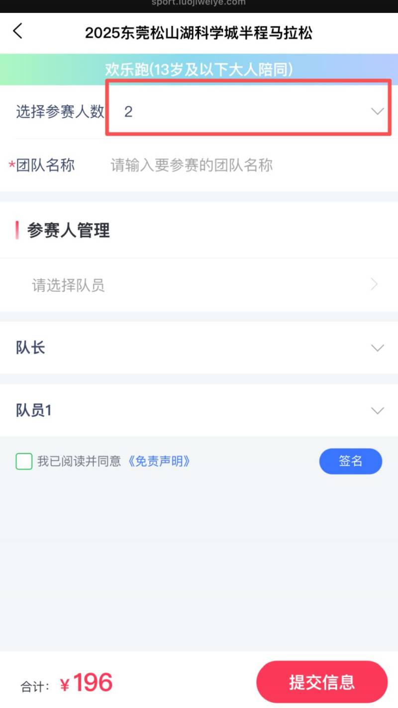 2025東莞松山湖科學城半程馬拉松常見問題解答（10）