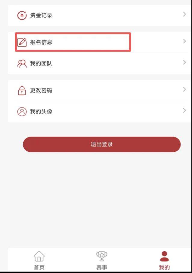 2025襄陽馬拉松中簽結(jié)果查詢網(wǎng)址