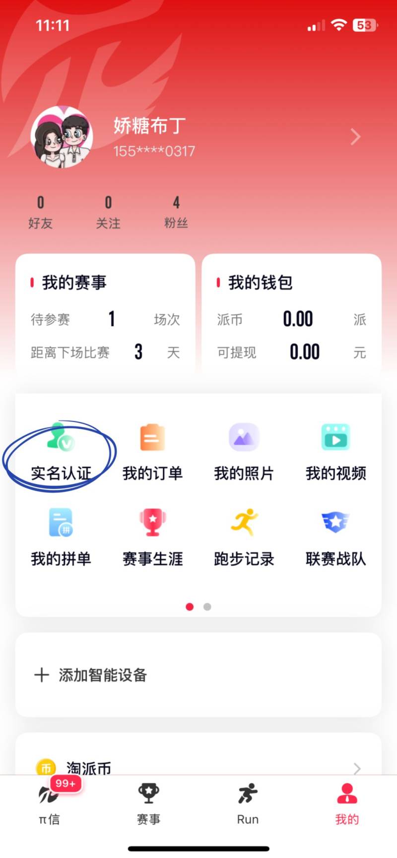 2025煙臺萊州半程馬拉松領(lǐng)物指南(10) 2025煙臺萊州半程馬拉松領(lǐng)物指南(10)