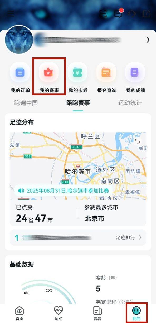 2025延安紅色半程馬拉松賽報到領(lǐng)物須知（時間+地點+預(yù)約入口）（4）