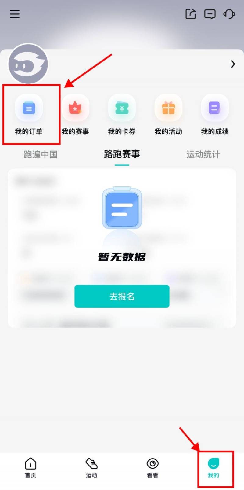 2025天津馬拉松二次抽簽結(jié)果入口及流程(3) 2025天津馬拉松二次抽簽結(jié)果入口及流程(3)