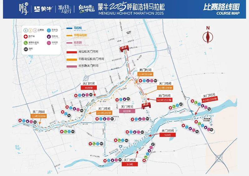 2025呼和浩特馬拉松競(jìng)賽規(guī)程