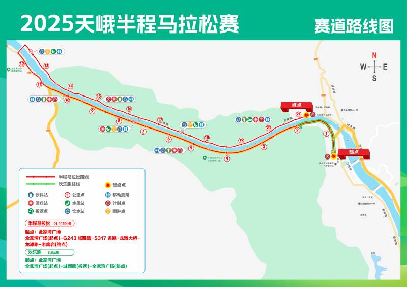 2025天峨半程馬拉松(賽事規(guī)程) 2025天峨半程馬拉松(賽事規(guī)程)