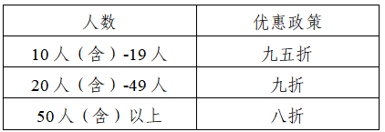 2025天峨半程馬拉松(賽事規(guī)程)(5) 2025天峨半程馬拉松(賽事規(guī)程)(5)