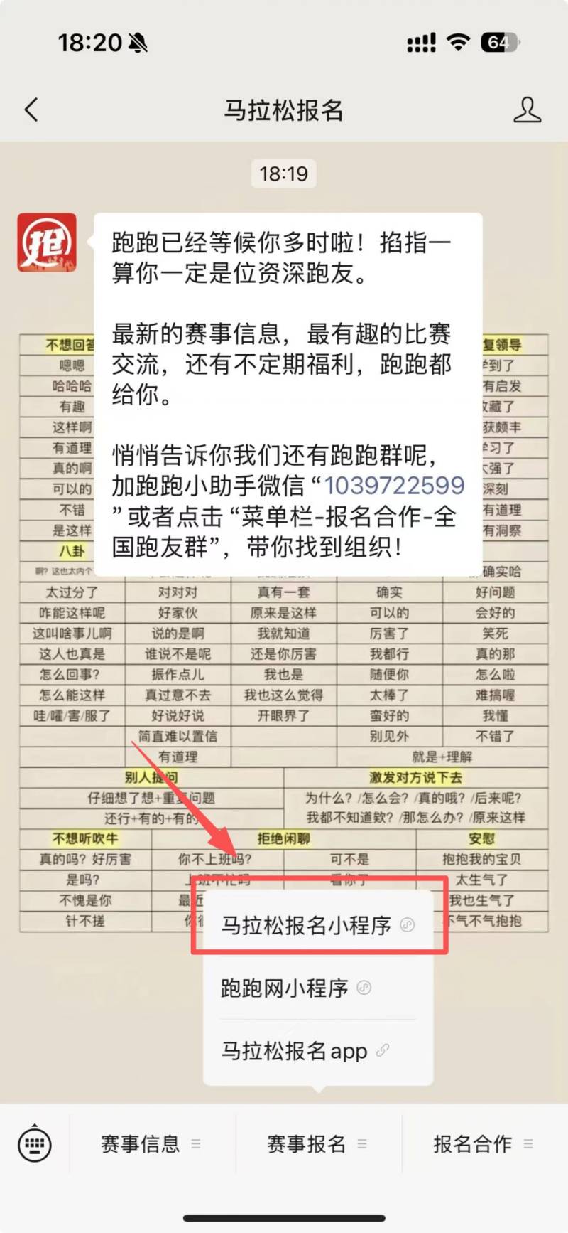 2025“金鉆習(xí)酒”美麗中國·全民健身跑（湖南·長沙站）報名指南