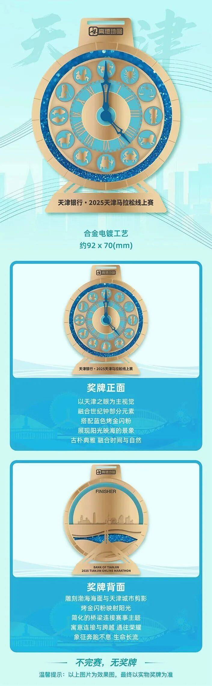 天津馬拉松線上賽完賽規(guī)則2025