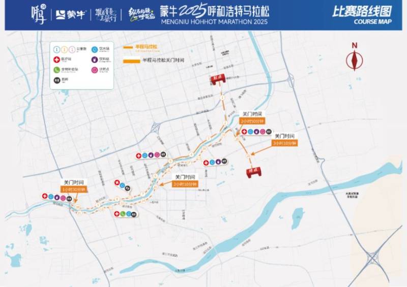 2025呼和浩特馬拉松賽期間部分路段交通管控（2）