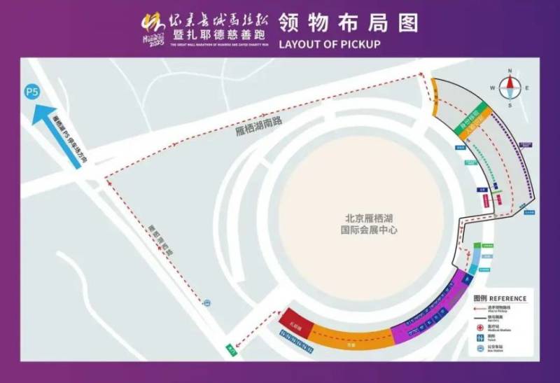 2025北京懷柔馬拉松領(lǐng)物指南（領(lǐng)物時(shí)間地點(diǎn)+領(lǐng)取流程）（2）