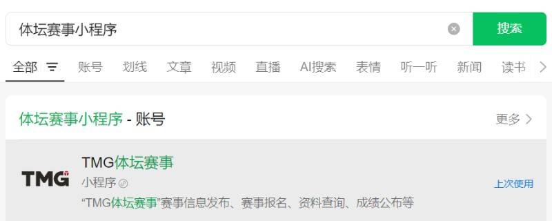 2025衡陽馬拉松報(bào)名指南(時(shí)間+入口)(3) 2025衡陽馬拉松報(bào)名指南(時(shí)間+入口)(3)