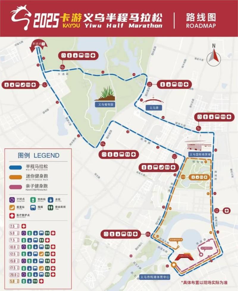 2025義烏半程馬拉松比賽線路圖 2025義烏半程馬拉松比賽線路圖