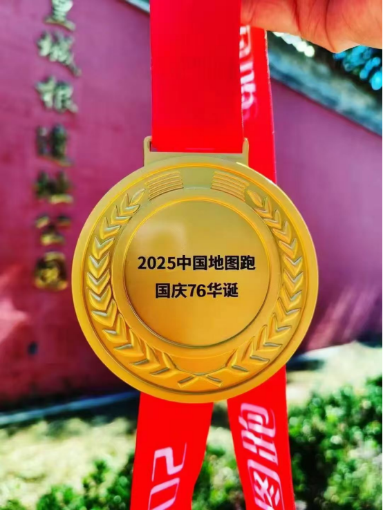 2025年國慶地圖跑(賽事規(guī)程)（3）