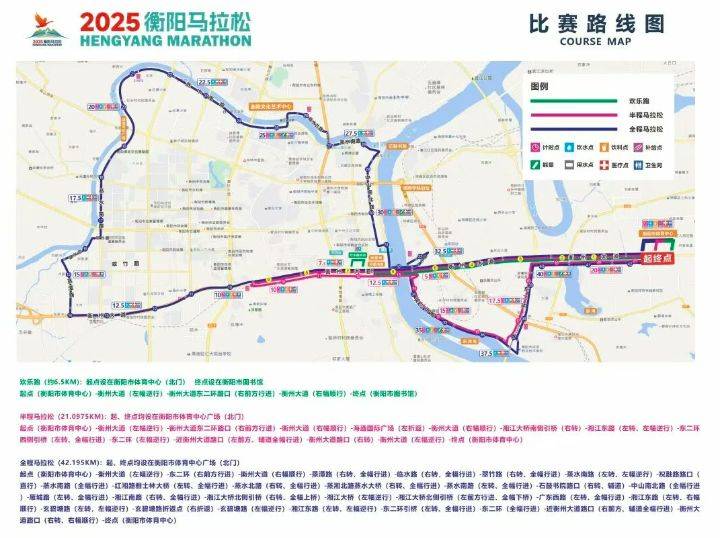 2025湖南衡陽馬拉松比賽路線