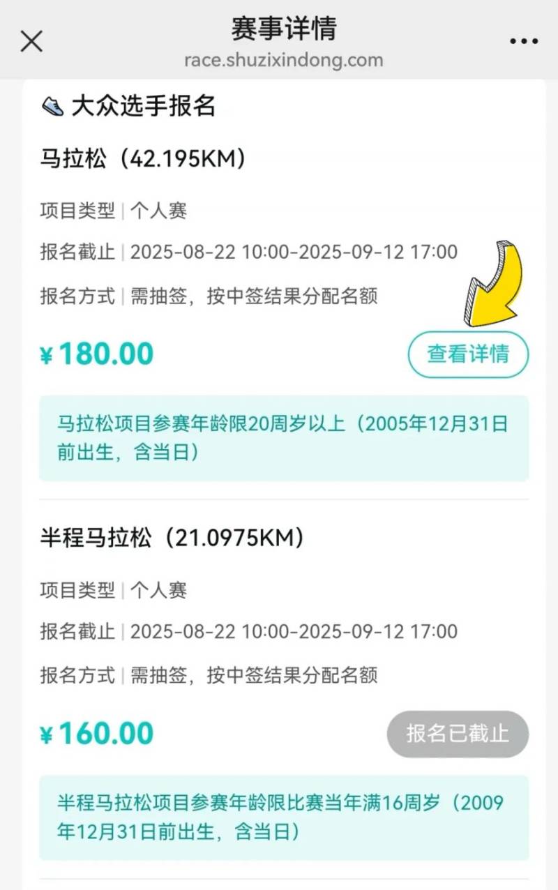 2025徐州馬拉松抽簽結(jié)果查詢?nèi)肟趨R總（3）