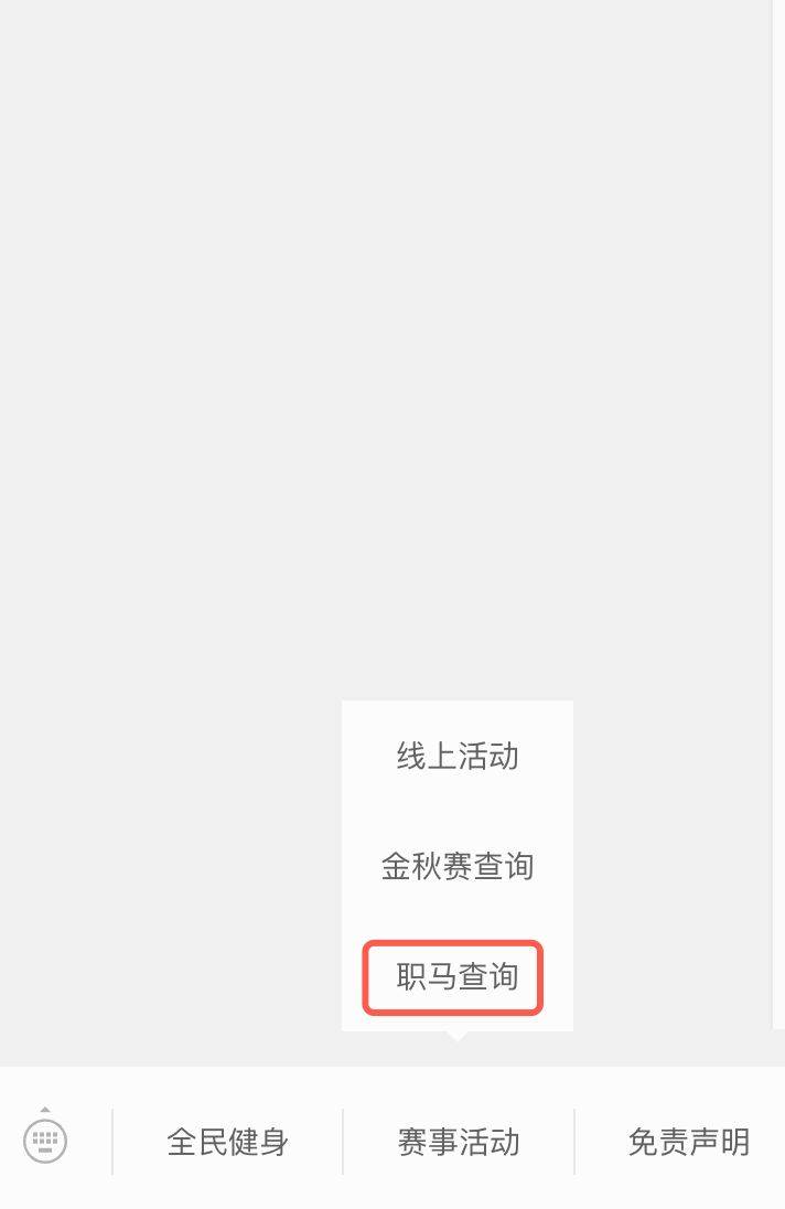 2025全國(guó)職工半程馬拉松賽 （銀川站）參賽號(hào)查詢（2）