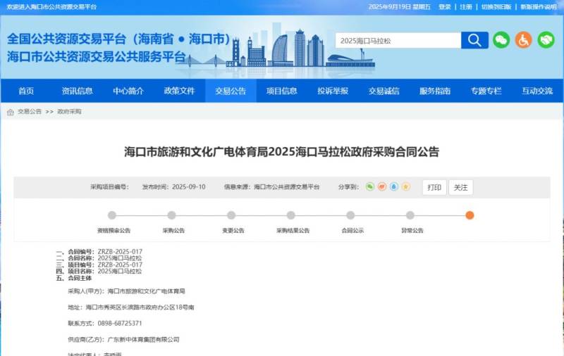 2025?？隈R拉松最新消息（持續(xù)更新）