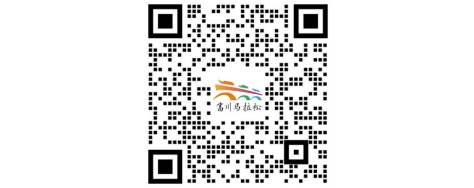 2025富川馬拉松(賽事規(guī)程)(7) 2025富川馬拉松(賽事規(guī)程)(7)