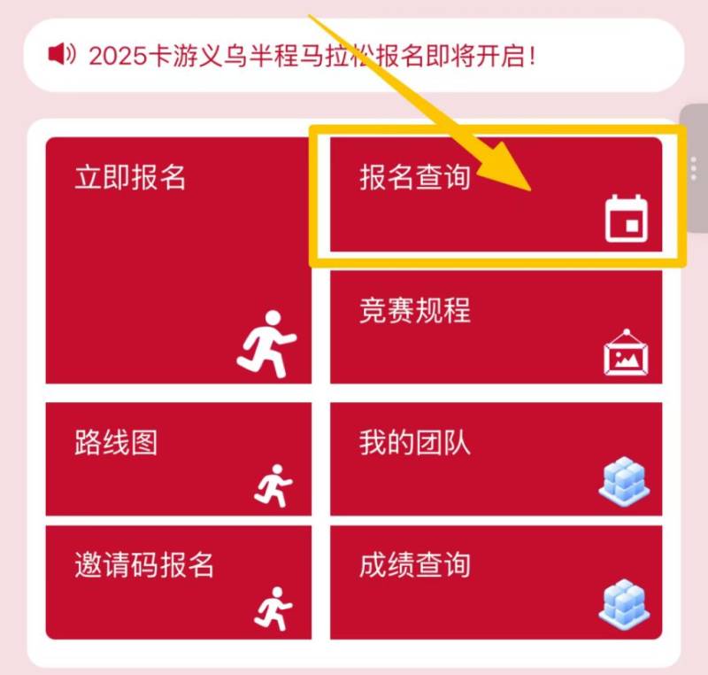 2025義烏半程馬拉松體檢報(bào)告上傳指南(2) 2025義烏半程馬拉松體檢報(bào)告上傳指南(2)