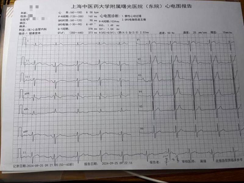 2025義烏半程馬拉松體檢報(bào)告上傳指南(7) 2025義烏半程馬拉松體檢報(bào)告上傳指南(7)