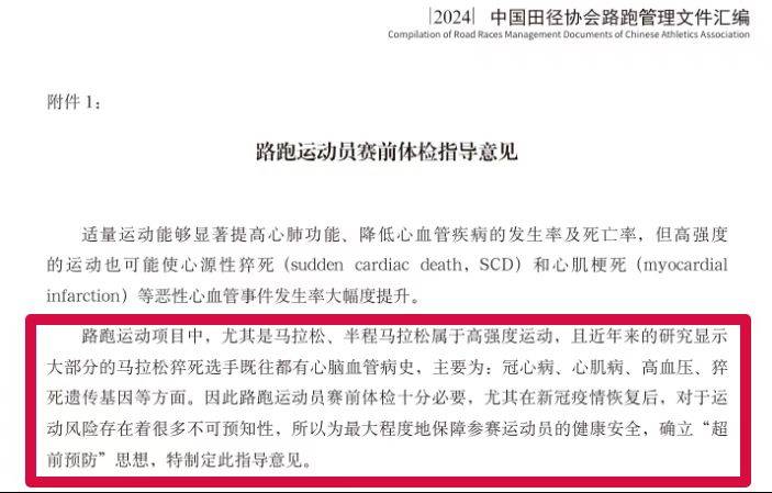 2025義烏半程馬拉松體檢報(bào)告上傳指南(8) 2025義烏半程馬拉松體檢報(bào)告上傳指南(8)