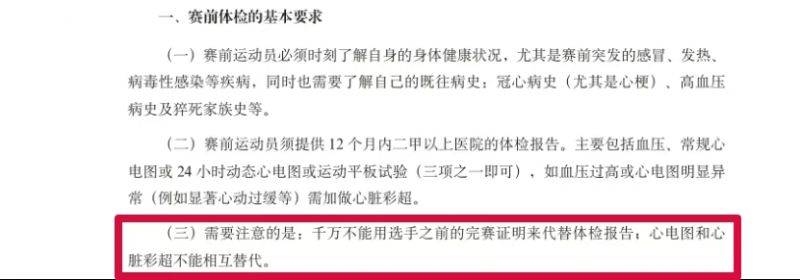 2025義烏半程馬拉松體檢報(bào)告上傳指南(9) 2025義烏半程馬拉松體檢報(bào)告上傳指南(9)