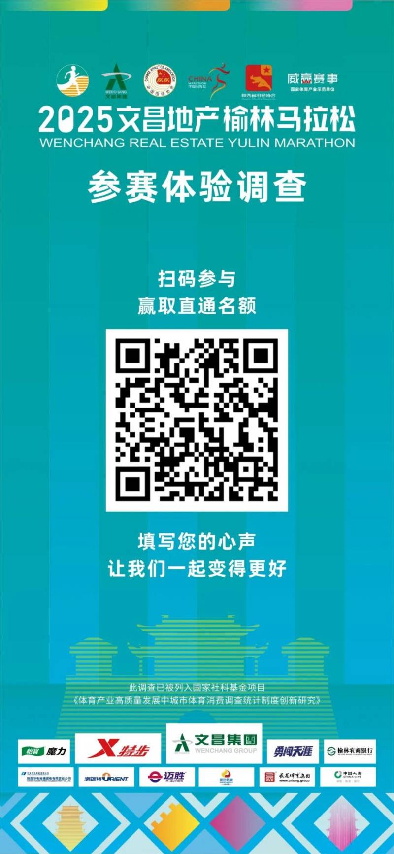 2025榆林馬拉松賽后郵寄登記入口(4) 2025榆林馬拉松賽后郵寄登記入口(4)