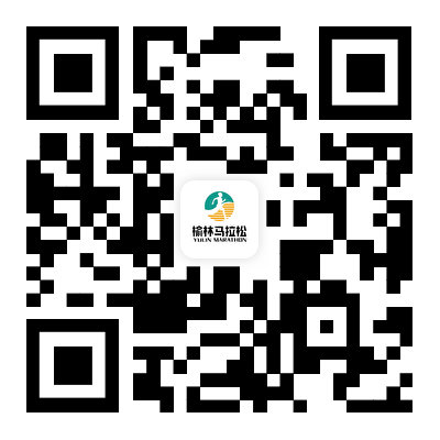 2025榆林馬拉松賽后郵寄登記入口 2025榆林馬拉松賽后郵寄登記入口