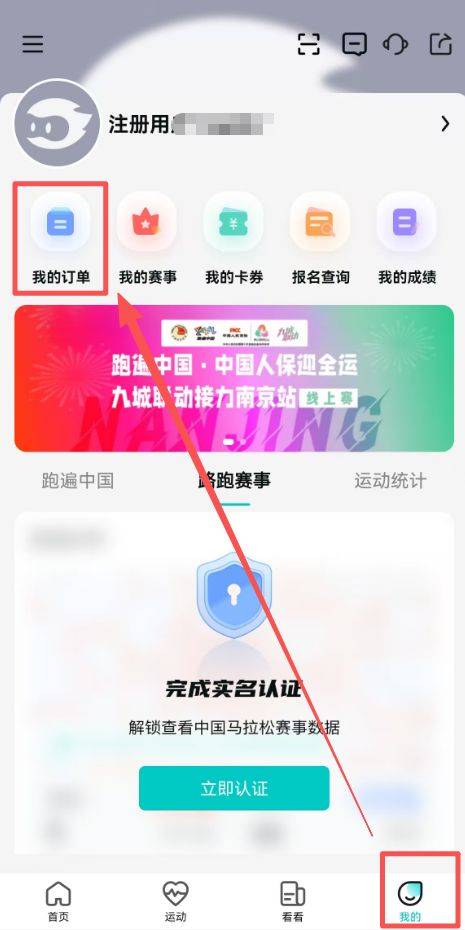 石家莊鹿泉半程馬拉松抽簽結(jié)果數(shù)字心動(dòng)APP查詢?nèi)肟? title=