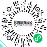 2025北京海淀馬拉松參賽號(hào)碼查詢?nèi)肟? title=