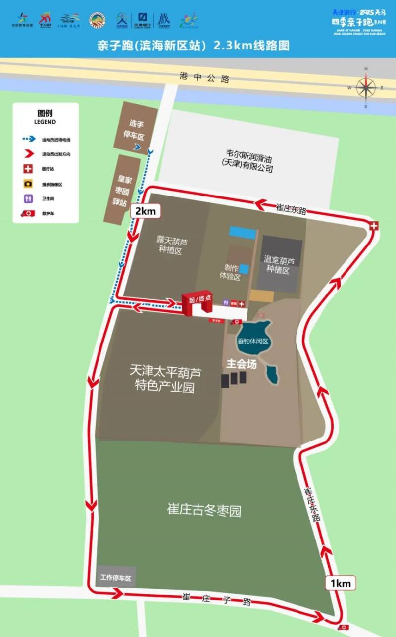 2025天馬四季親子跑系列賽濱海站照片在哪下載？（2）