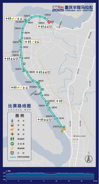 2025重慶半程馬拉松(賽事規(guī)程)