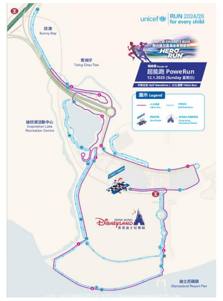 聯(lián)合國兒童基金會慈善跑2026HERO RUN-超能跑(賽事規(guī)程)