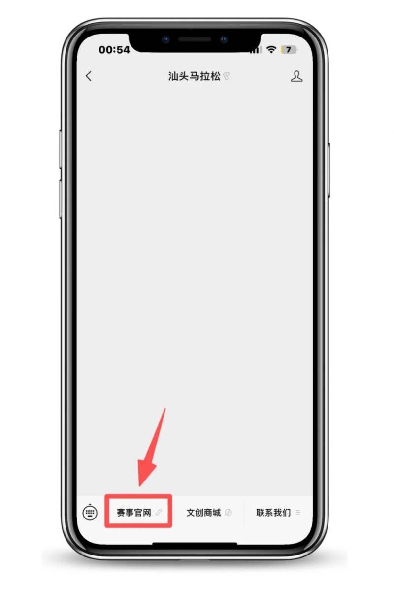 2025汕頭馬拉松報(bào)名操作流程(手機(jī)端) 2025汕頭馬拉松報(bào)名操作流程(手機(jī)端)