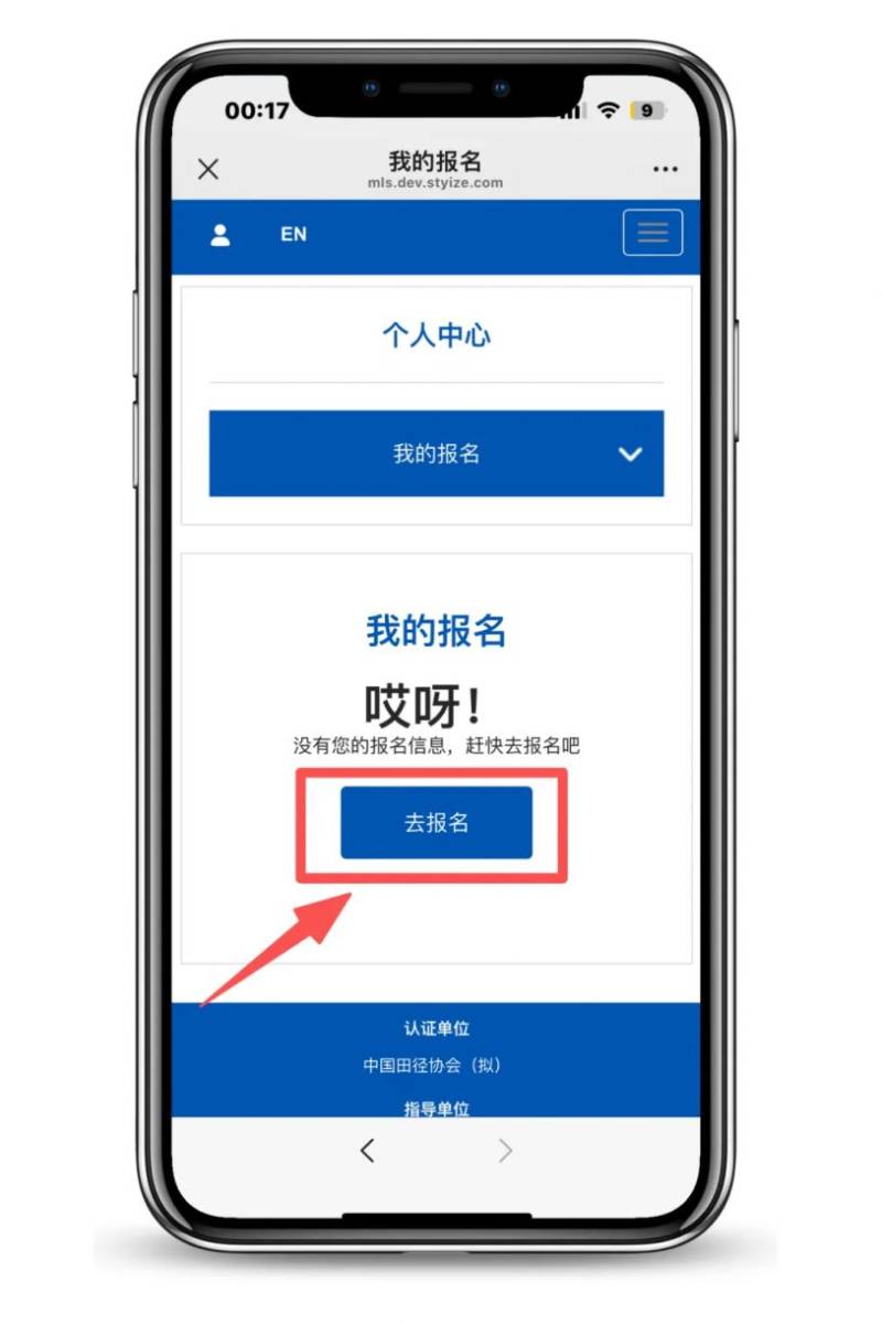 2025汕頭馬拉松報(bào)名操作流程(手機(jī)端)(13) 2025汕頭馬拉松報(bào)名操作流程(手機(jī)端)(13)