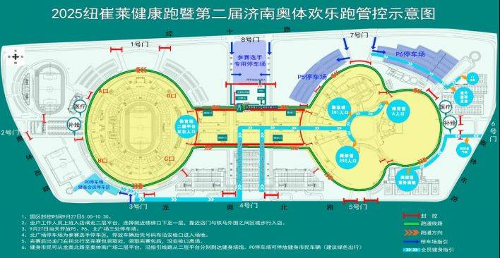 關(guān)于濟(jì)南奧體中心全區(qū)域臨時管控的通知(9.27)(2) 關(guān)于濟(jì)南奧體中心全區(qū)域臨時管控的通知(9.27)(2)