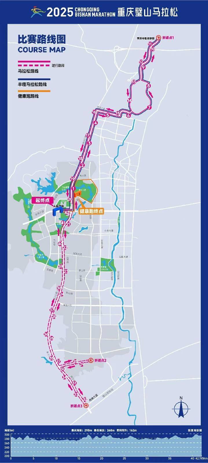 2025重慶璧山馬拉松時(shí)間+地點(diǎn)+路線+報(bào)名