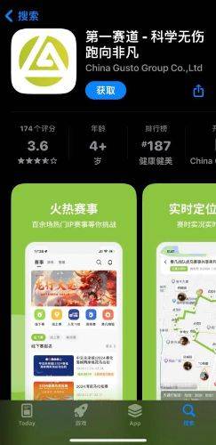 2025晉江馬拉松百團(tuán)爭(zhēng)鋒團(tuán)報(bào)流程圖解 2025晉江馬拉松百團(tuán)爭(zhēng)鋒團(tuán)報(bào)流程圖解