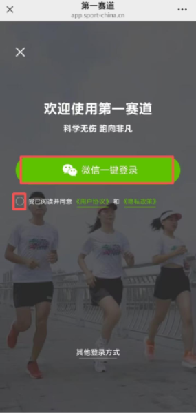 2025年晉江馬拉松個(gè)人報(bào)名流程圖解(3) 2025年晉江馬拉松個(gè)人報(bào)名流程圖解(3)